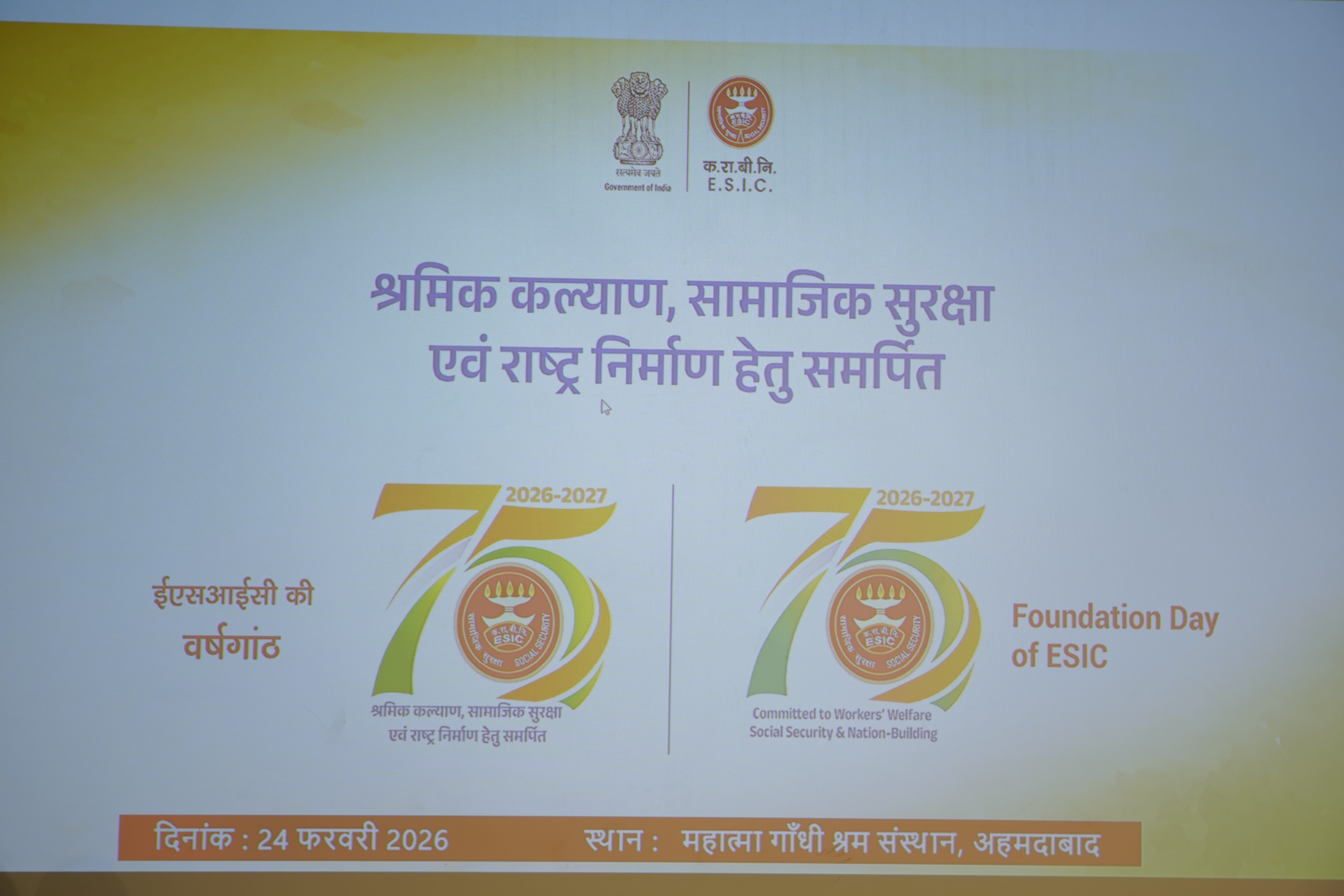75th ESIC Foundation Day